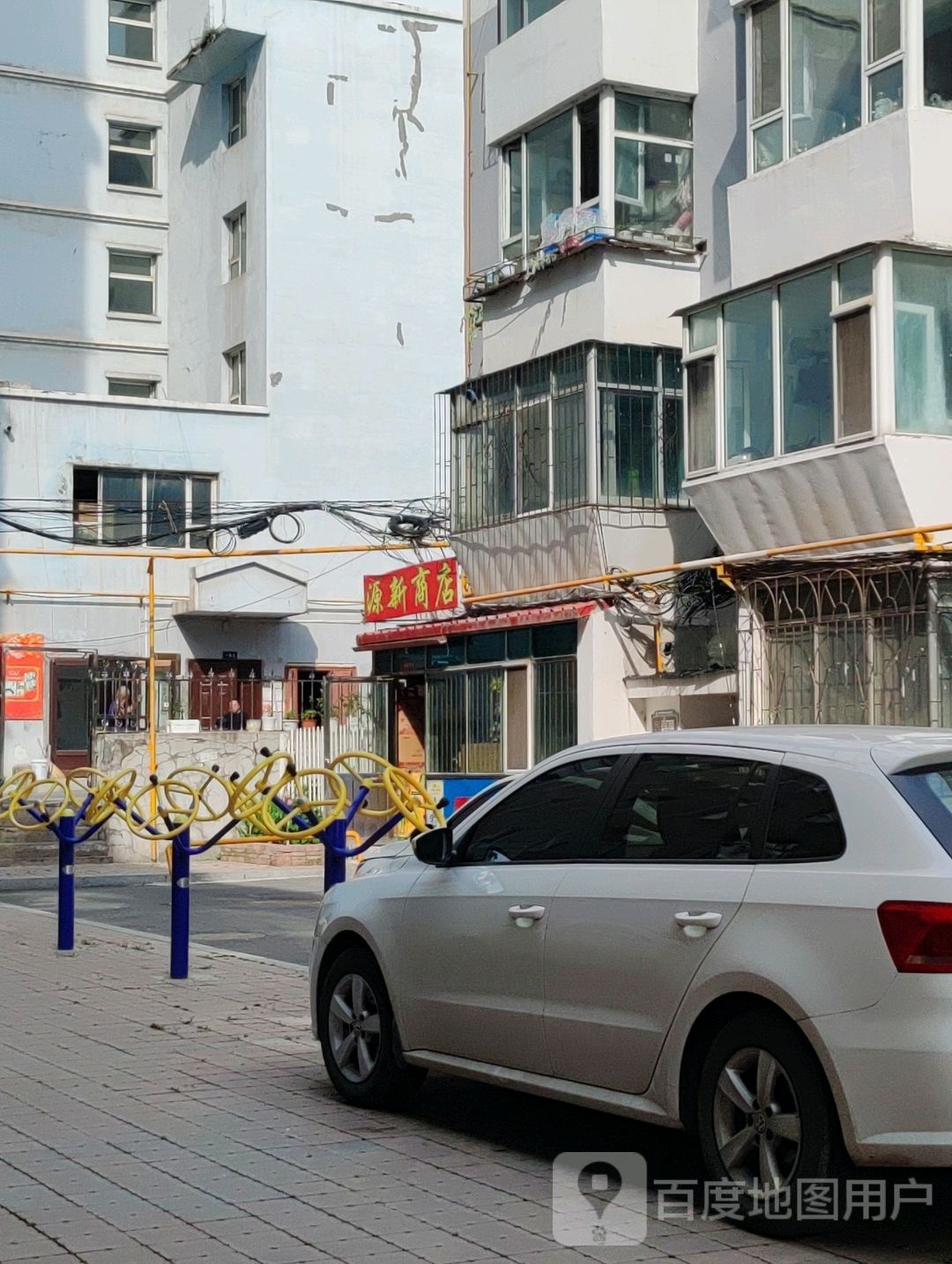 源兴商店