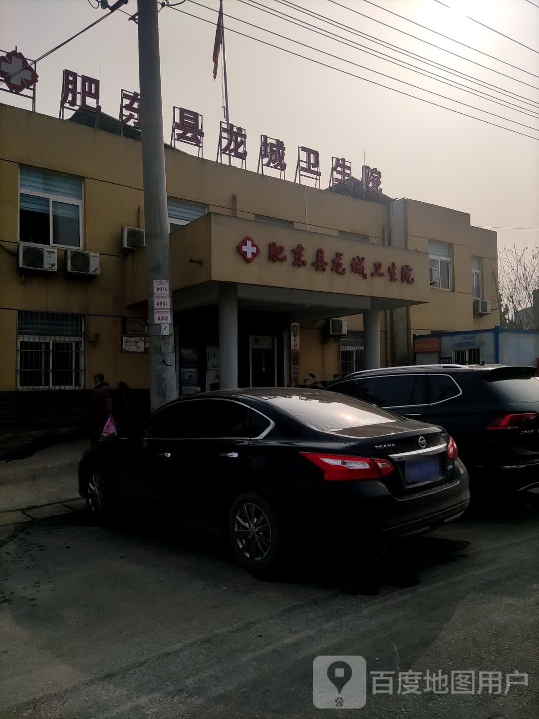 肥东县龙城卫生院