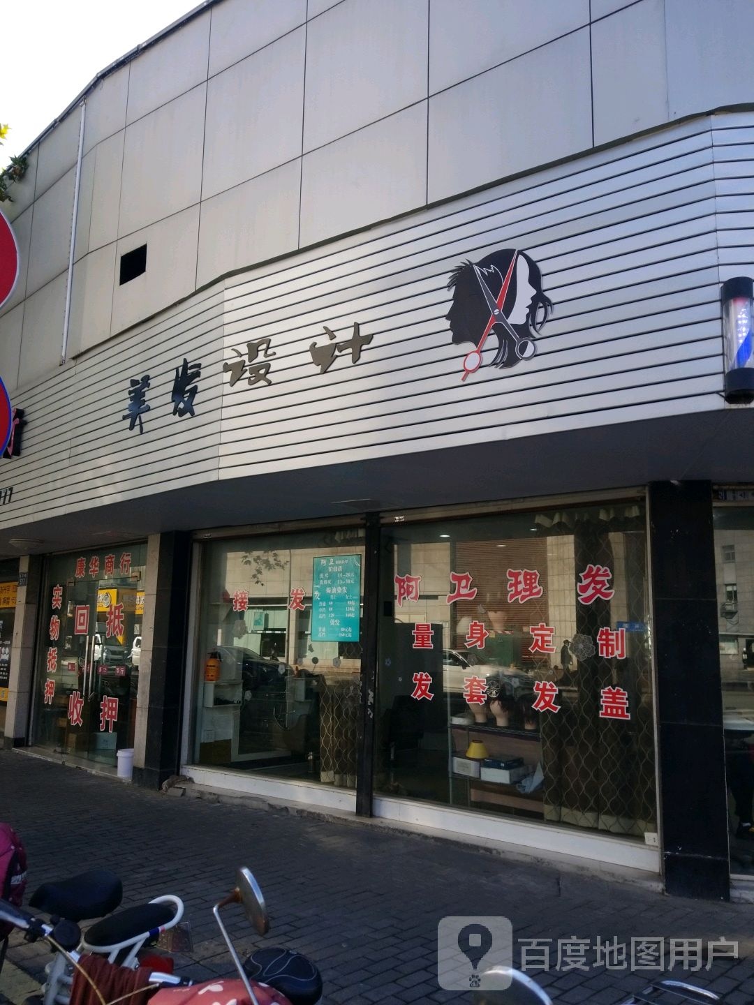 美发设计