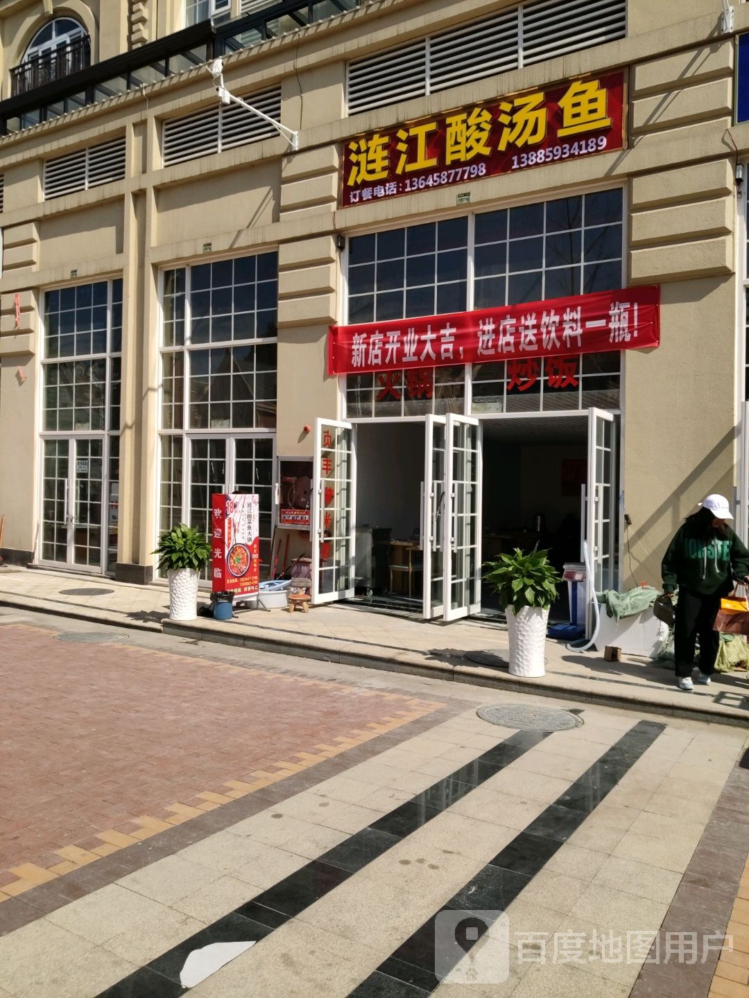 涟江酸汤鱼自助火锅