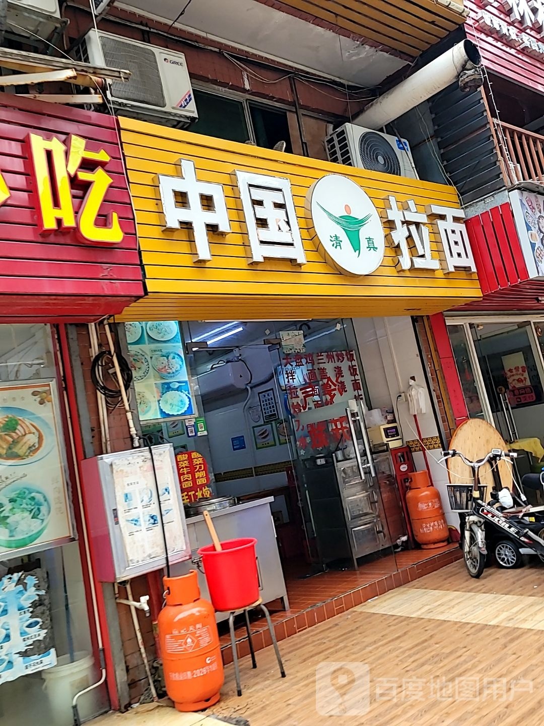 中国清真拉面