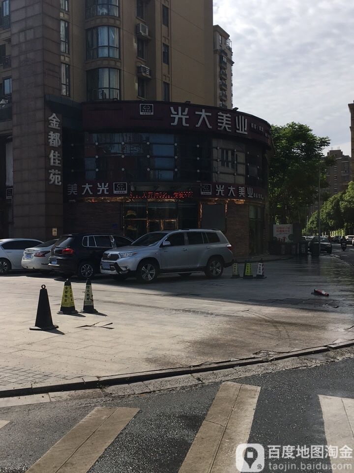 光大美业(3店(中关村店)