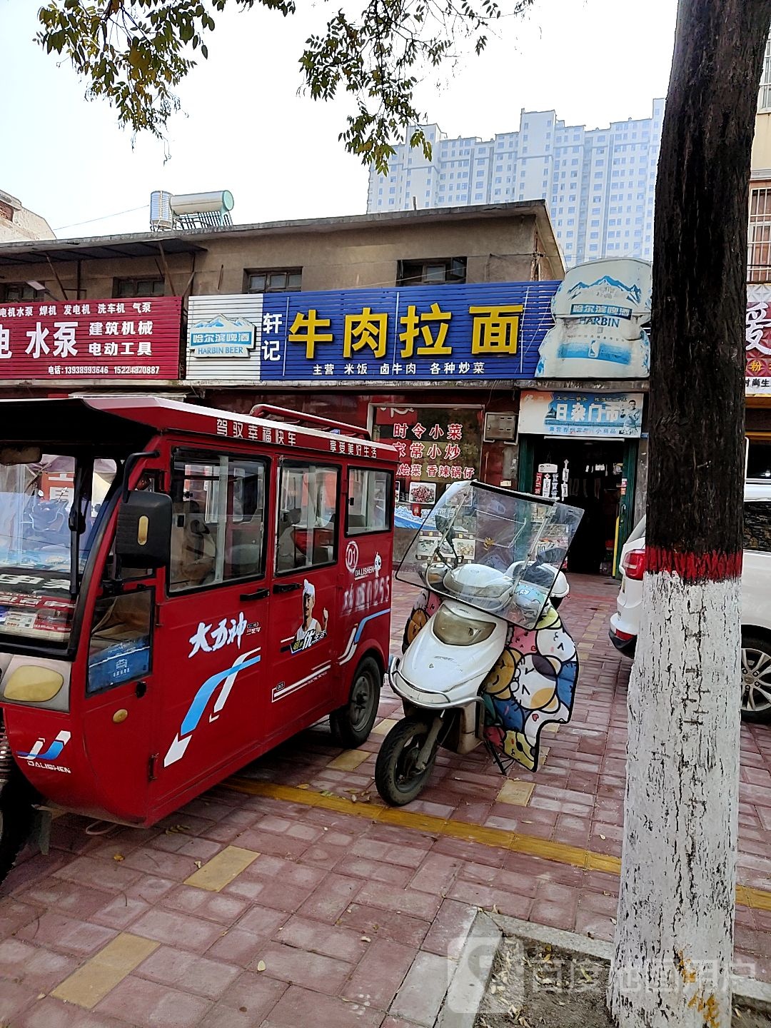 内乡县日杂门市