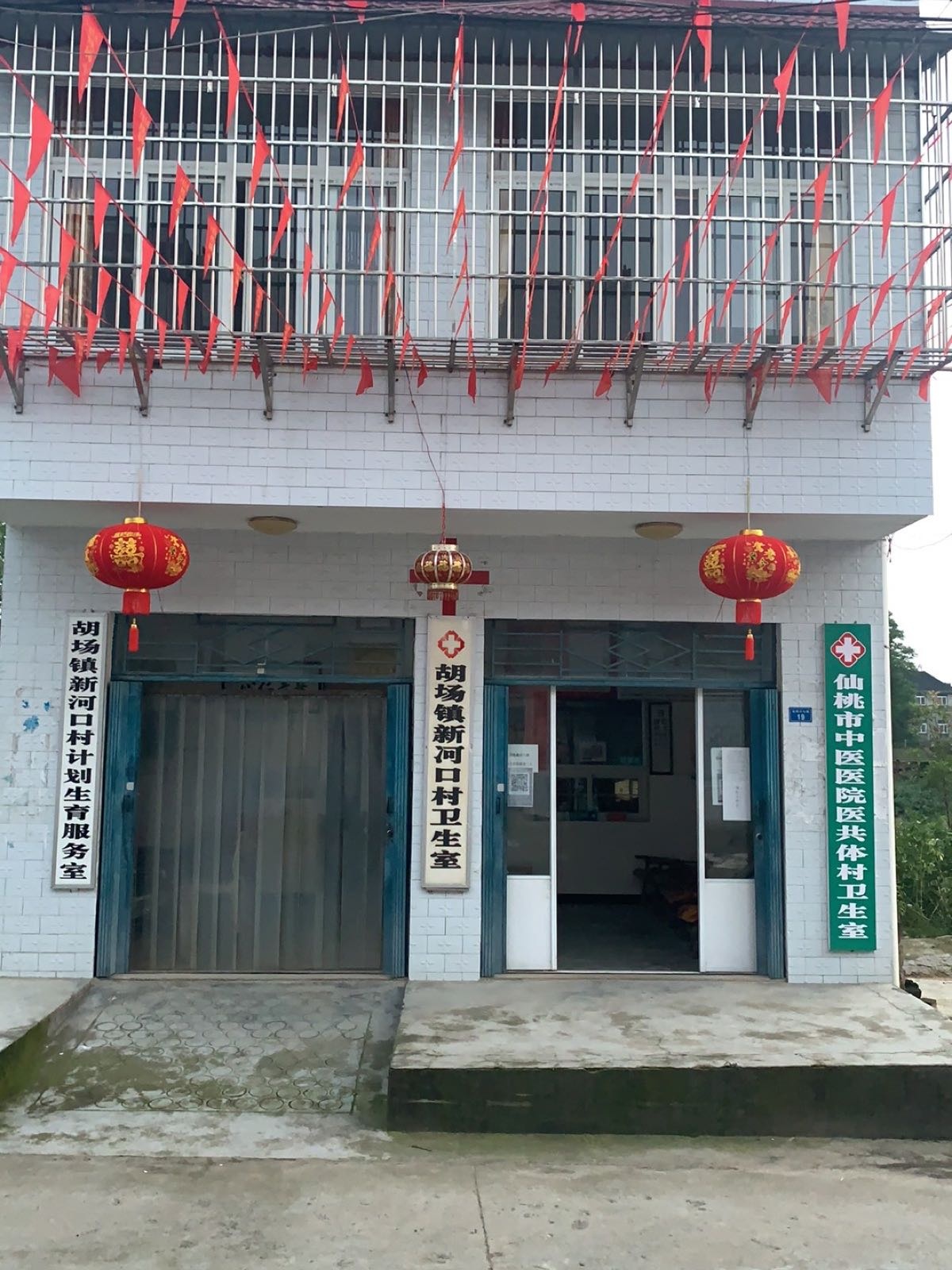 胡场镇新河口村卫生室