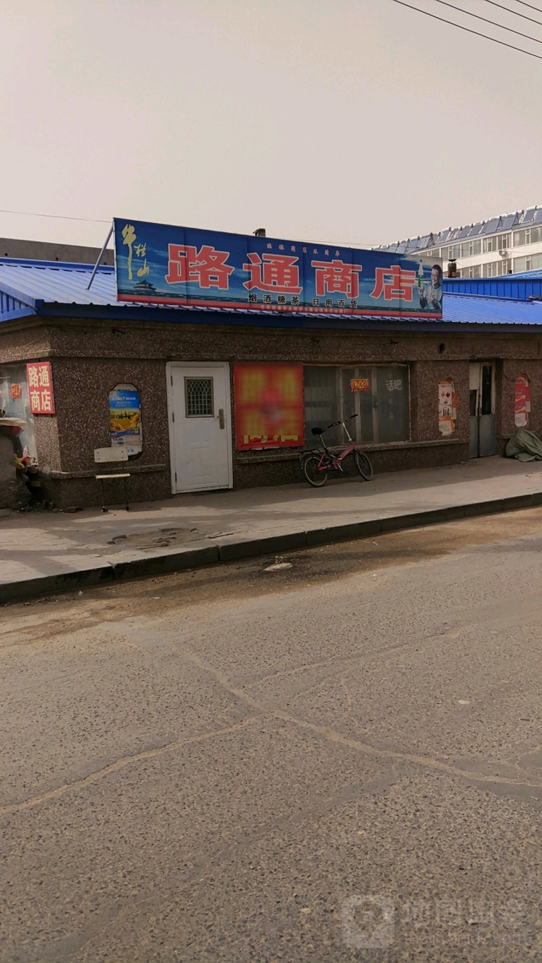 邮筒商店(在竹街店)
