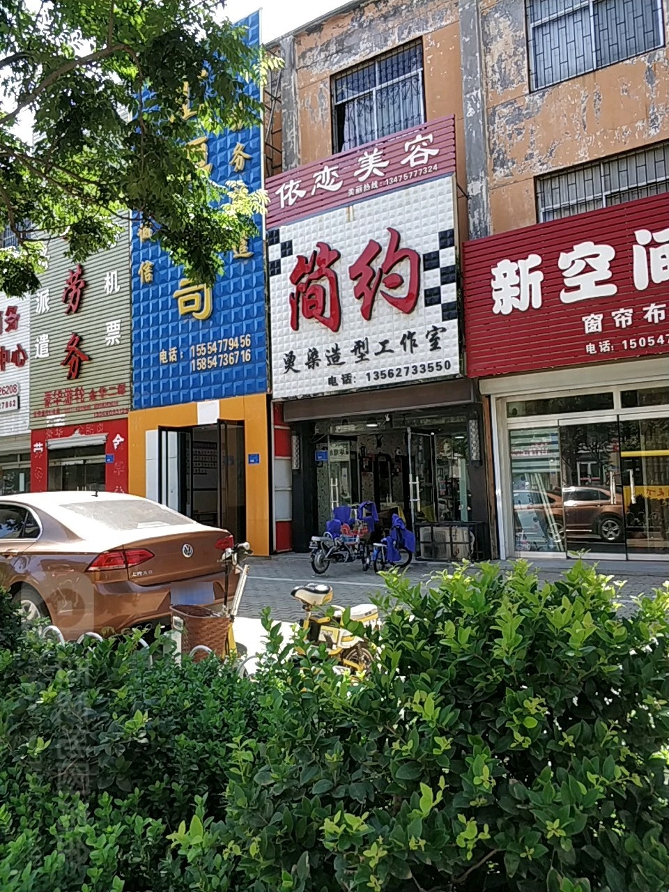 简约造(光明路店)