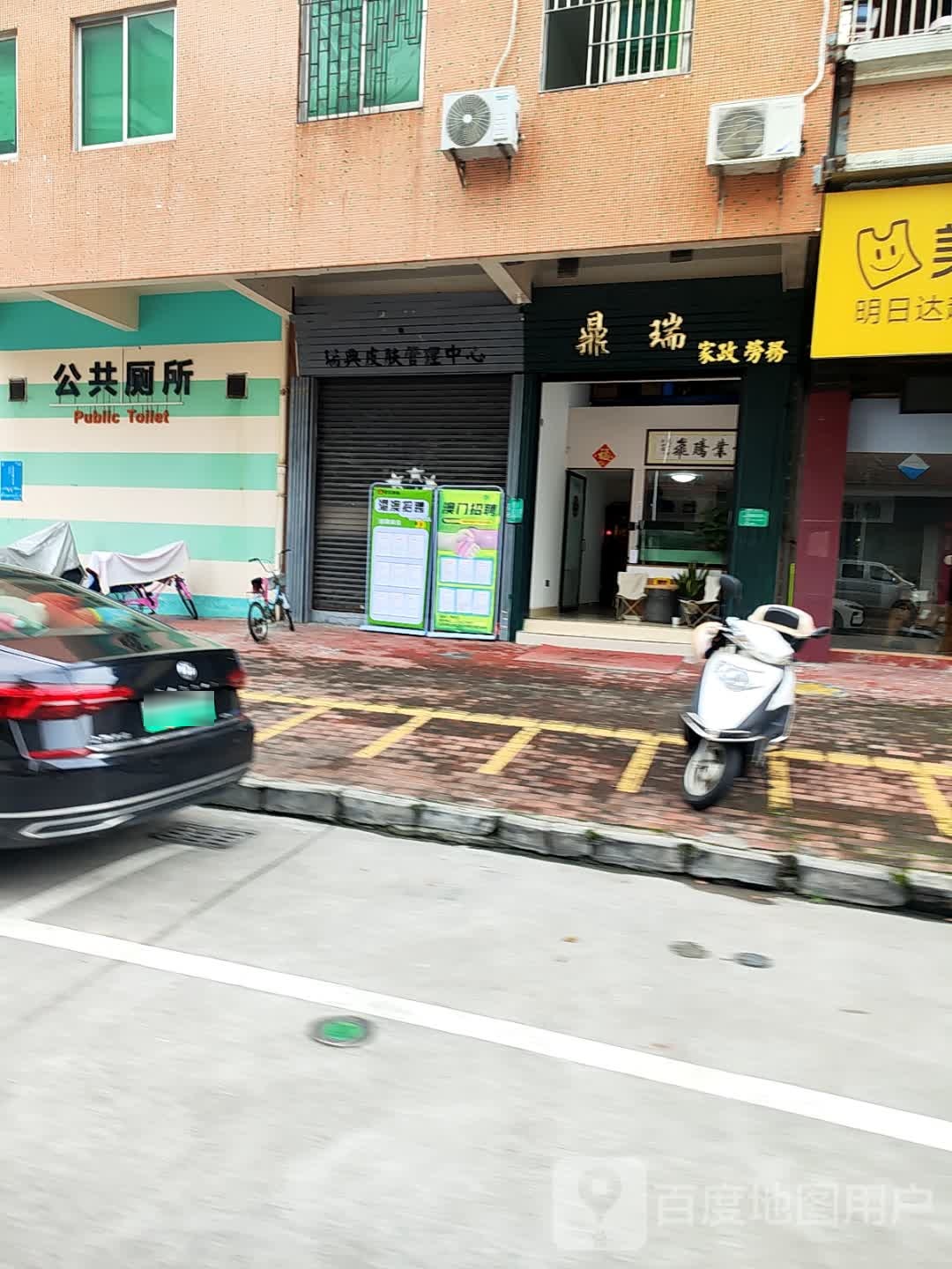 KK瑞典皮肤管理中心