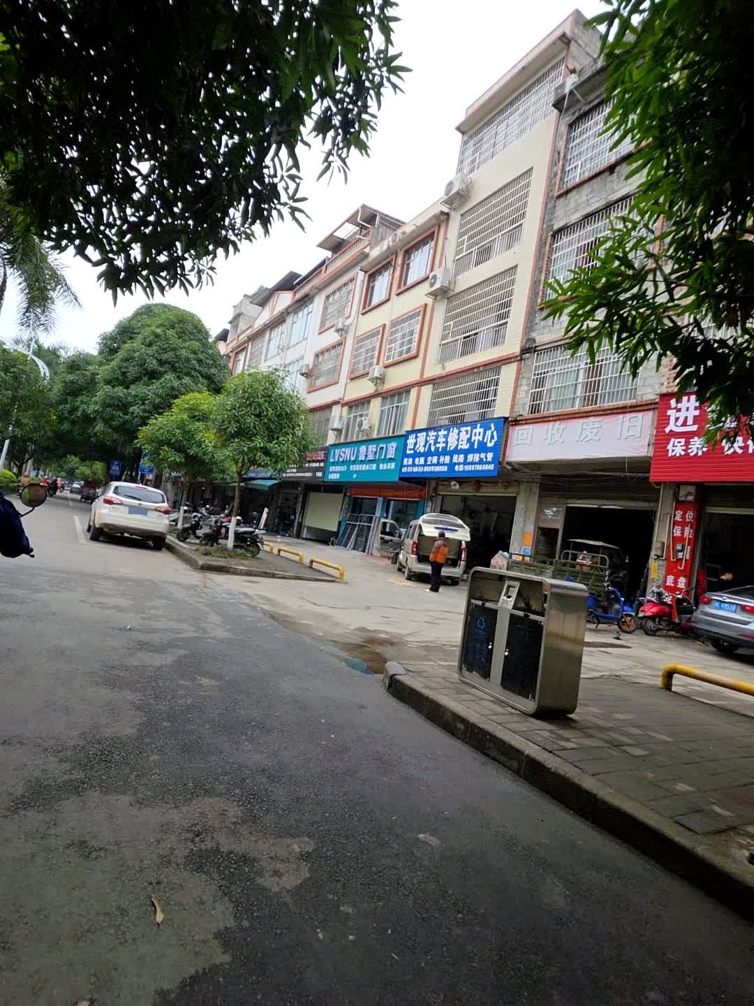回收废旧