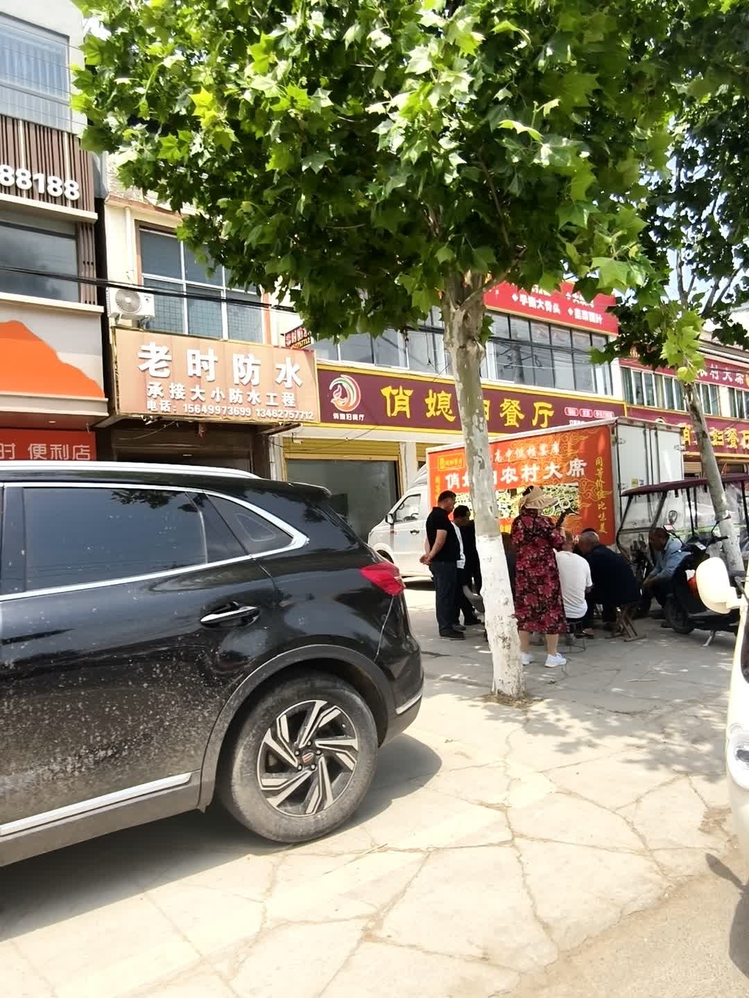 老时防水