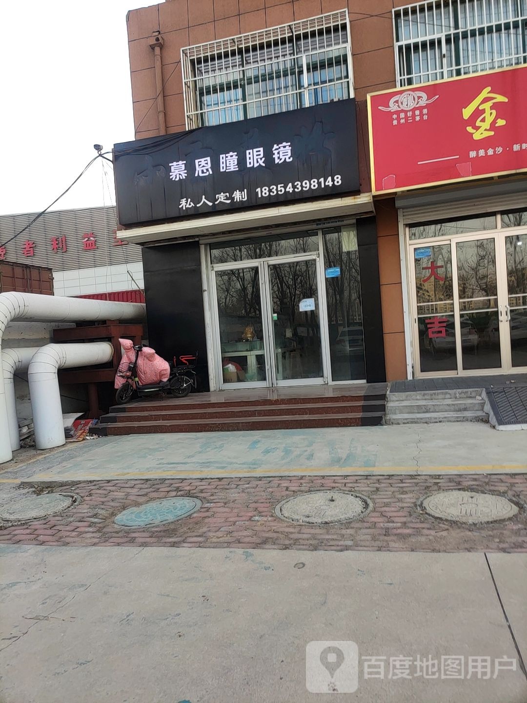 慕恩瞳眼睛
