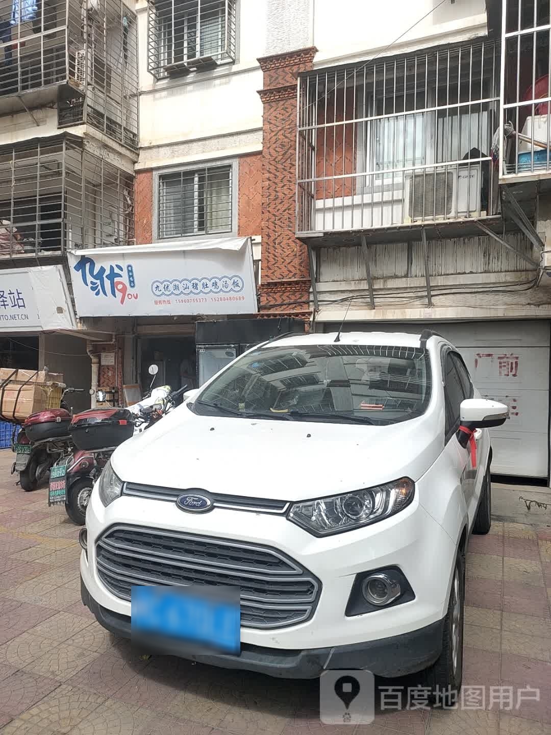 九优潮汕猪肚鸡汤泡(南俊北路店)