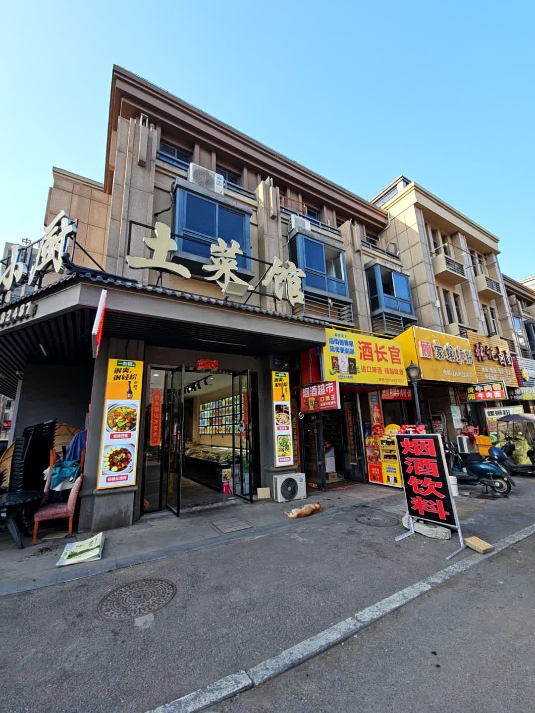 土菜馆环境