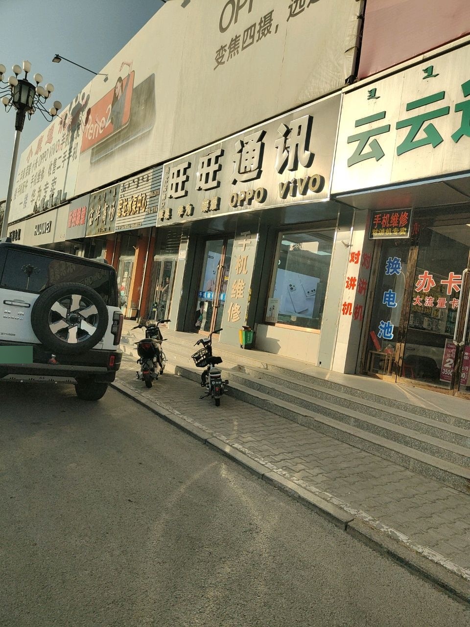 云云通讯微波通讯分店