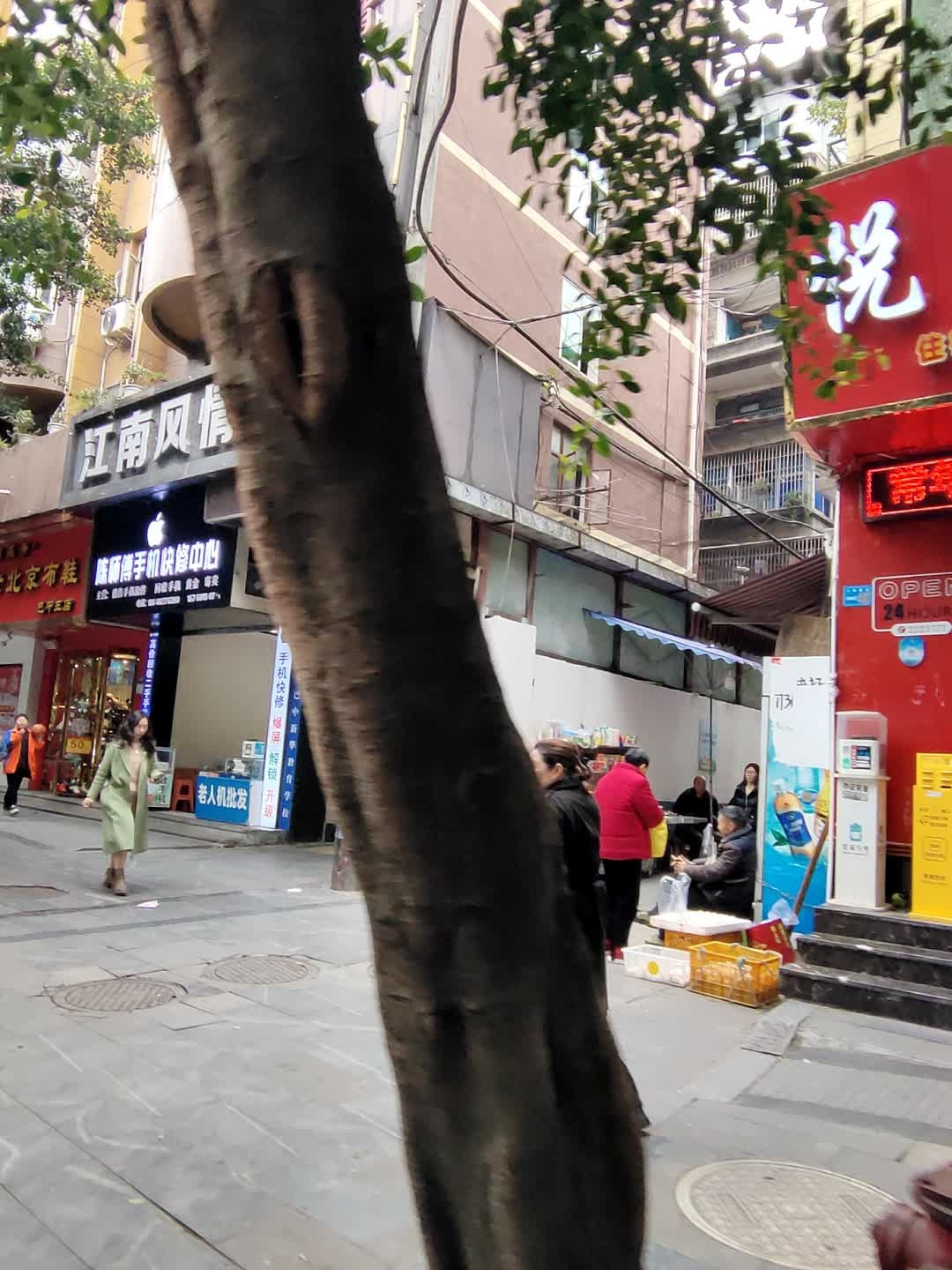 陈师傅手机快修中心