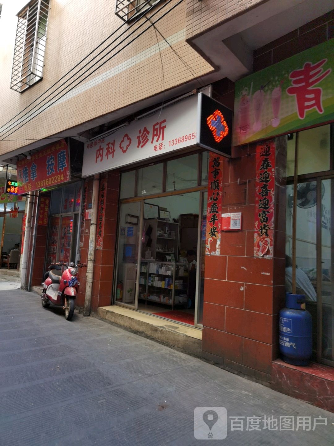 保健推拿按摩