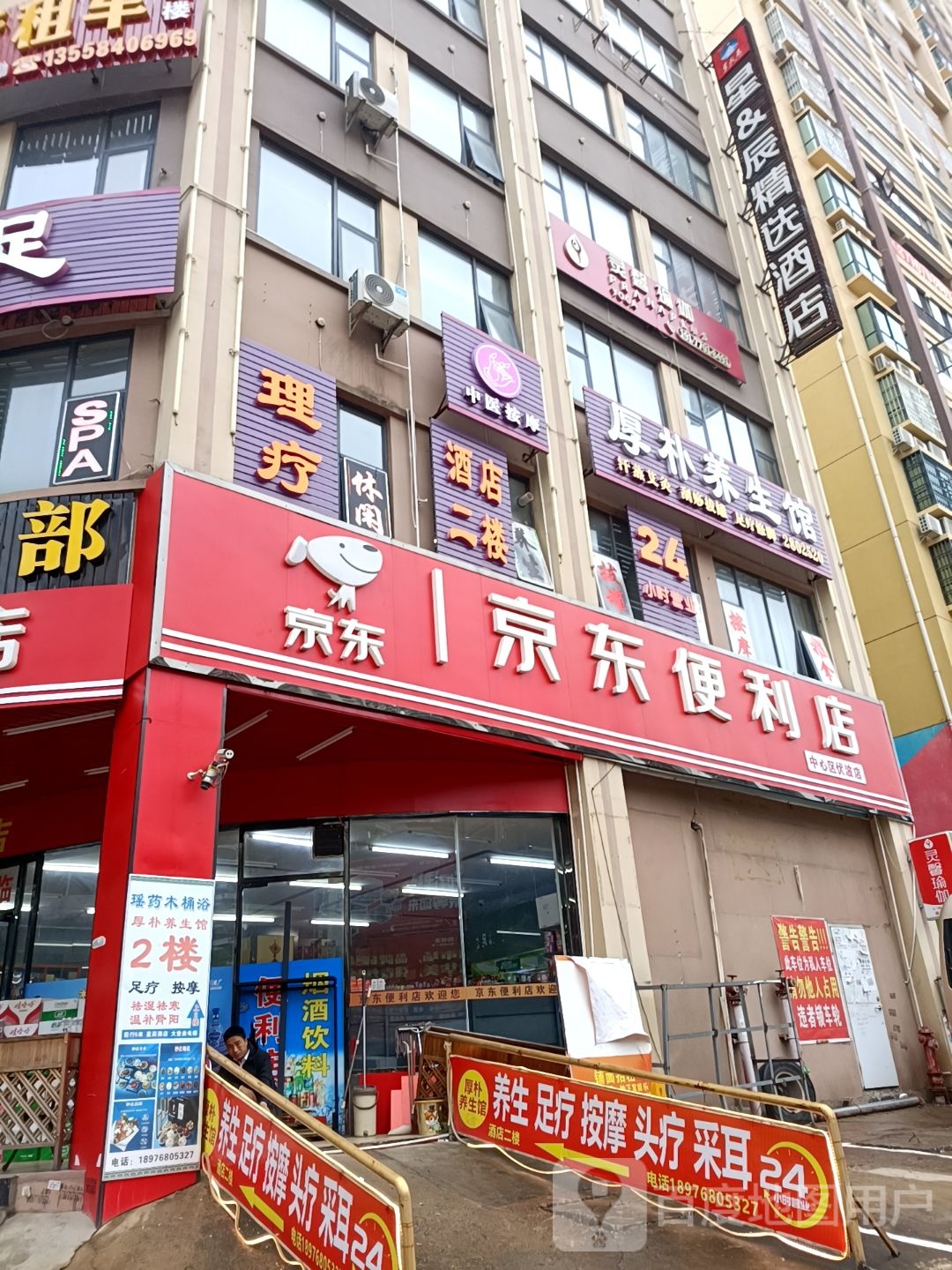 厚朴养生馆(中心区店)