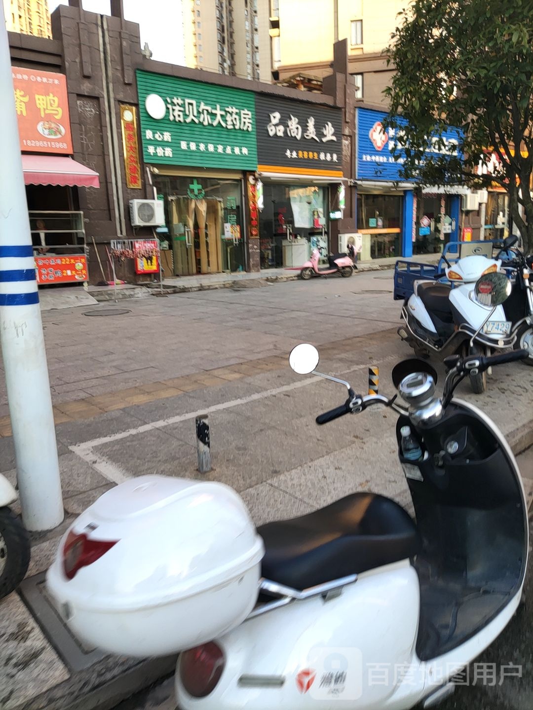 吕尚美业(剑声花园店)