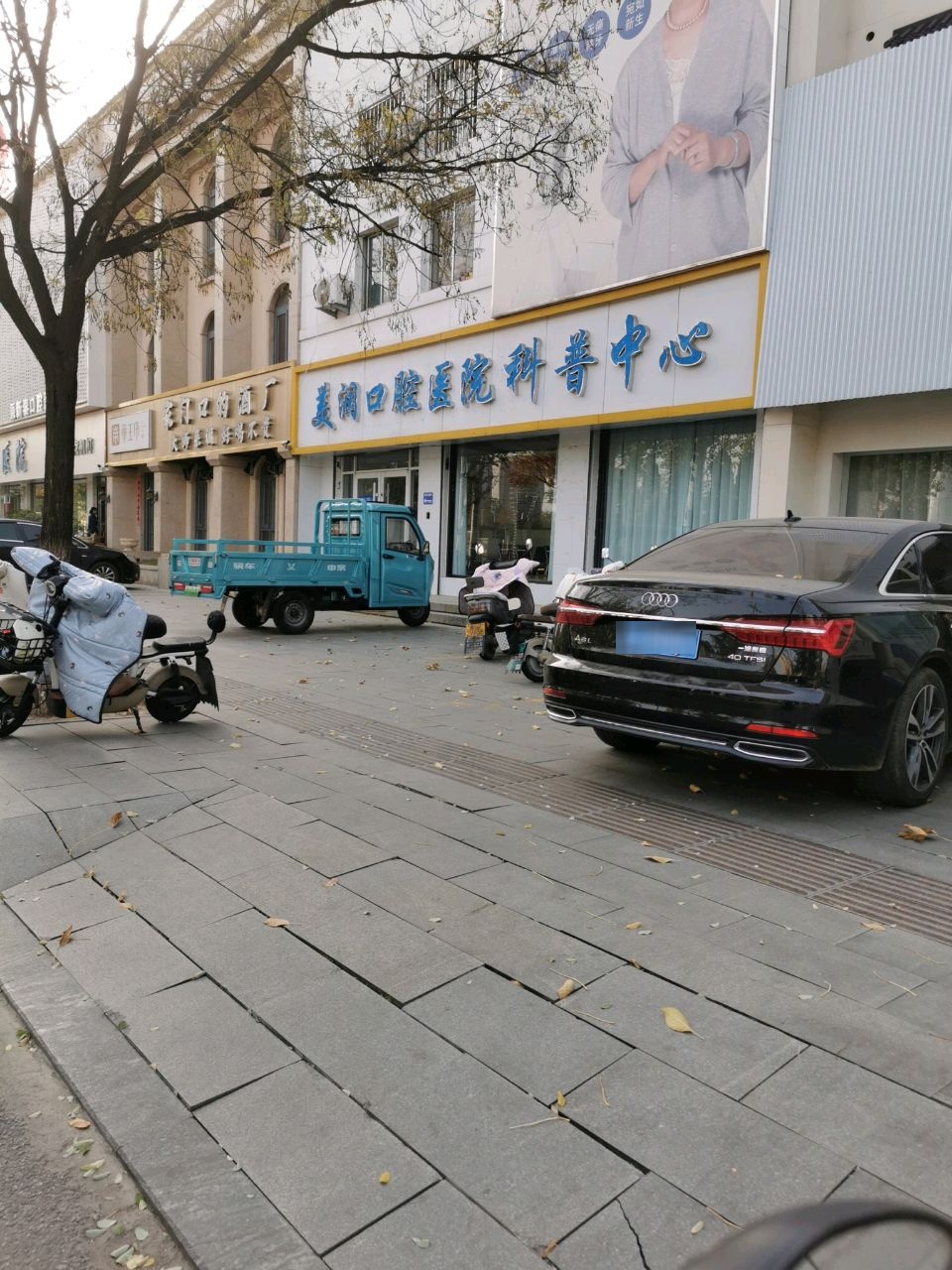 美润口腔医院科普中心