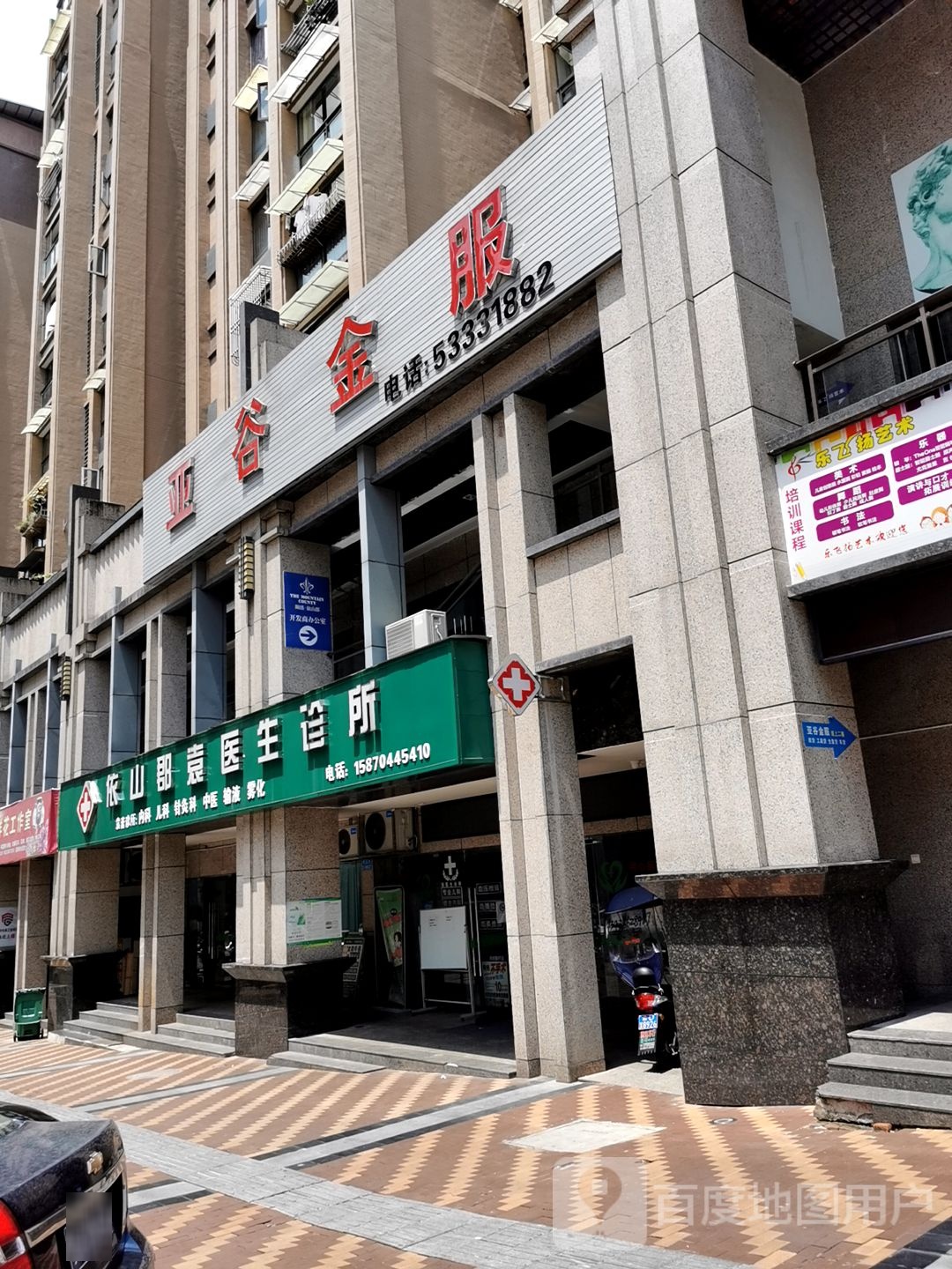 亚谷金服