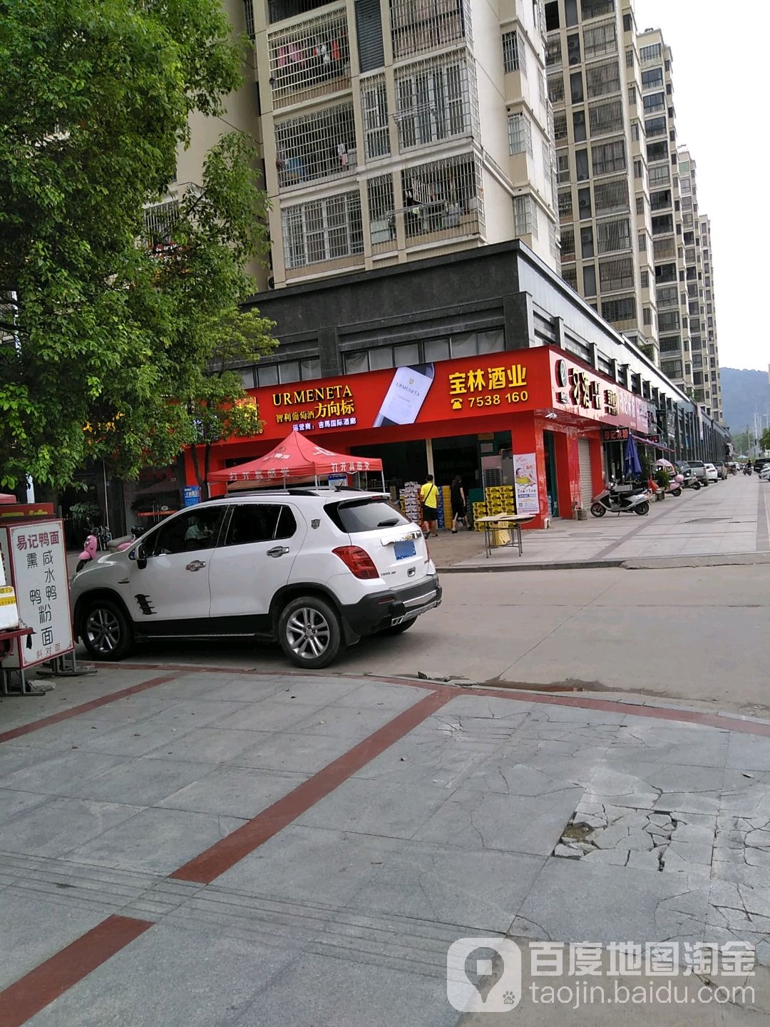 宝林酒店