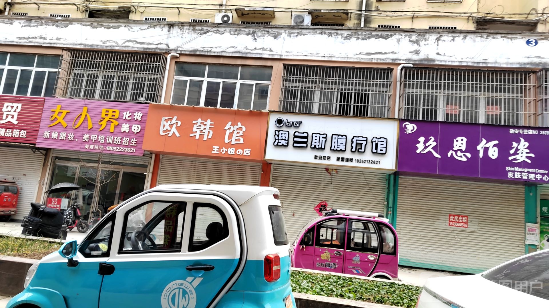 女人界化妆姜甲