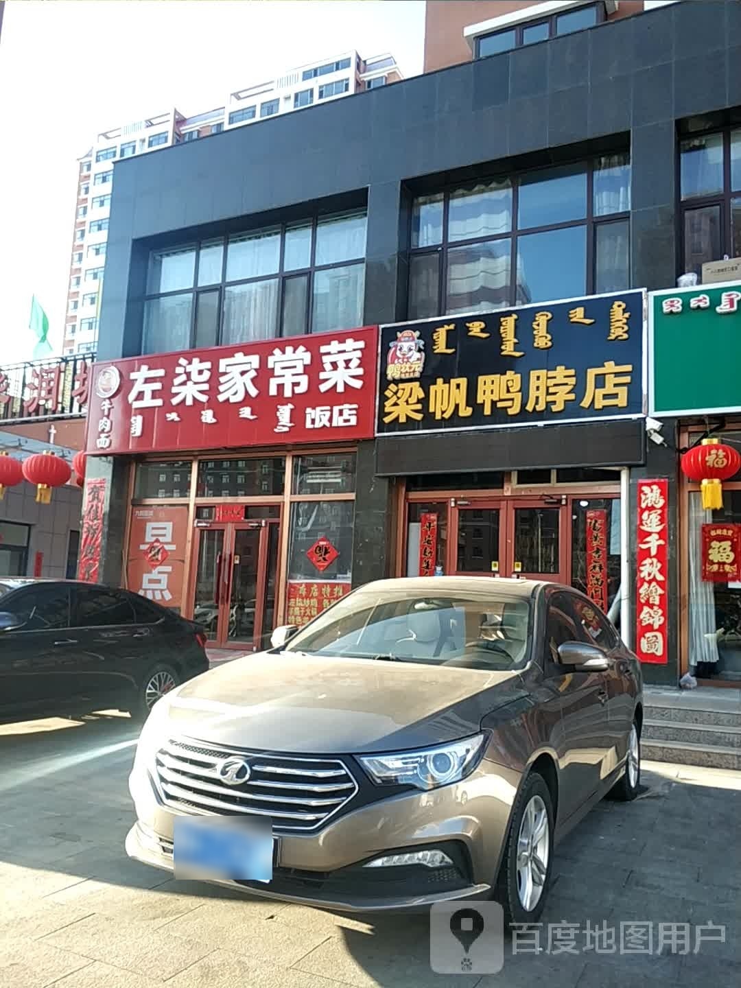 左柒家常菜(泽华润城店)