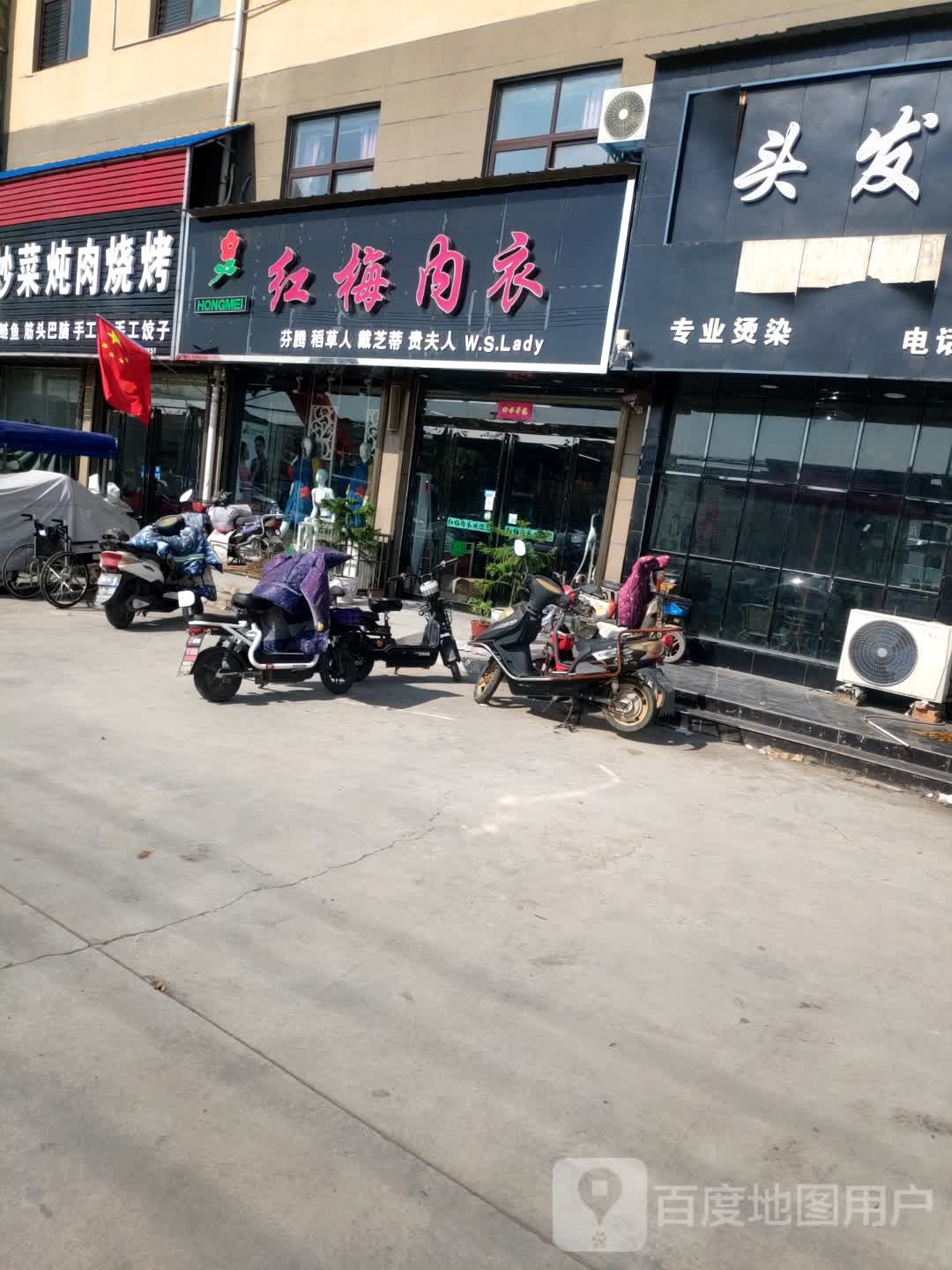 红梅内衣