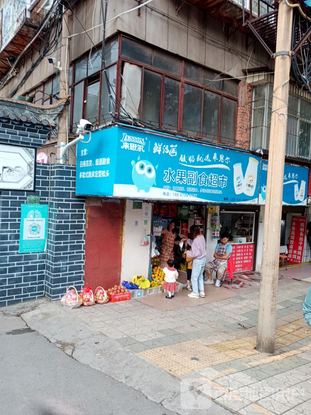 来思尔水果副食品市