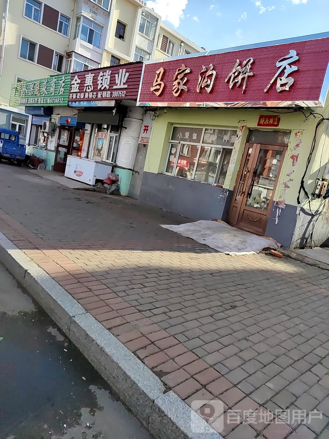 金惠锁业