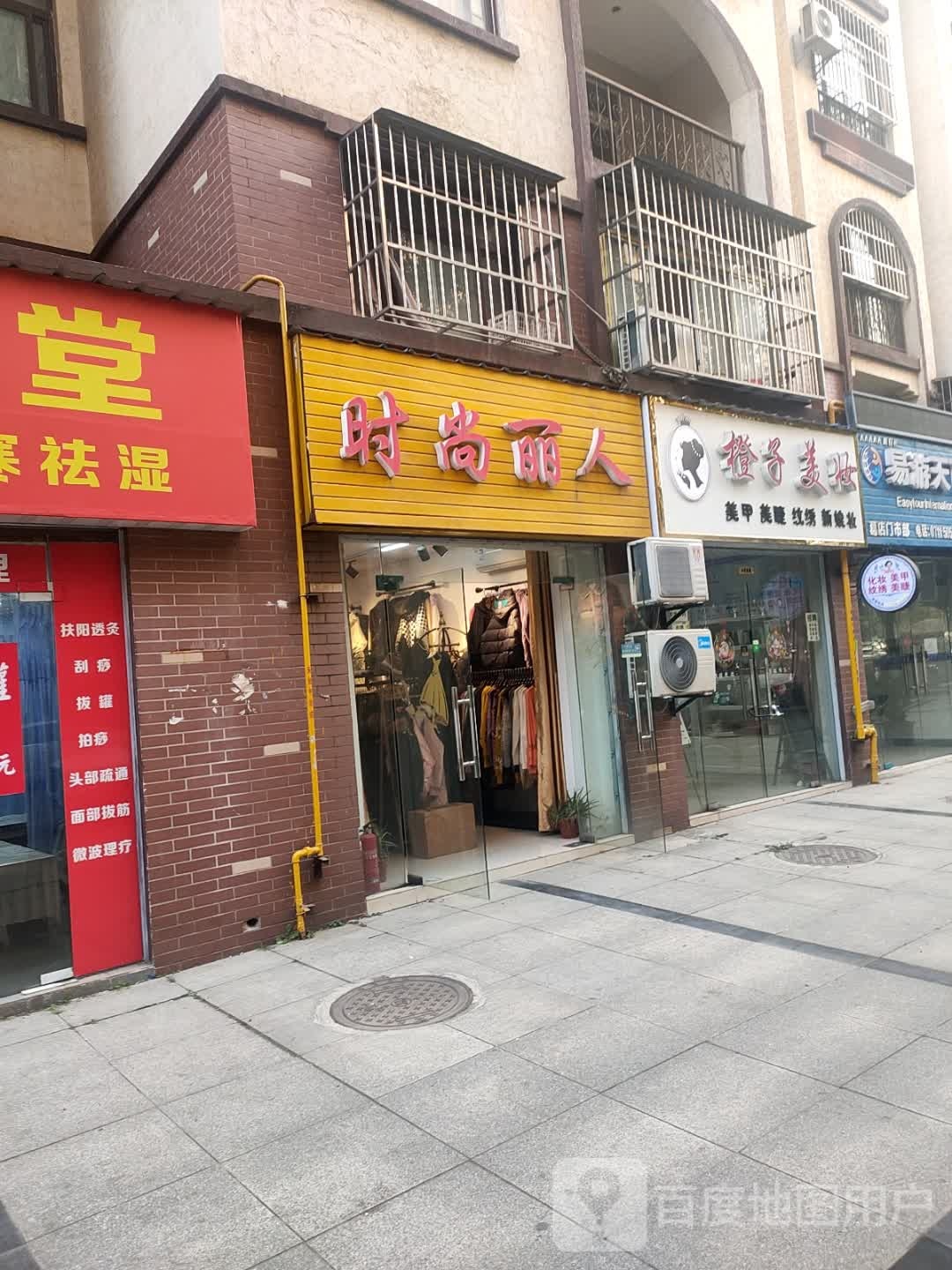 时尚丽人坊(广场西路店)