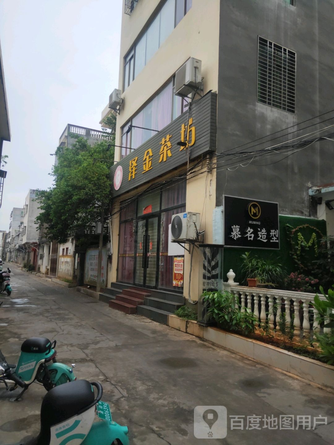 慕名造型salon(文化北路店)