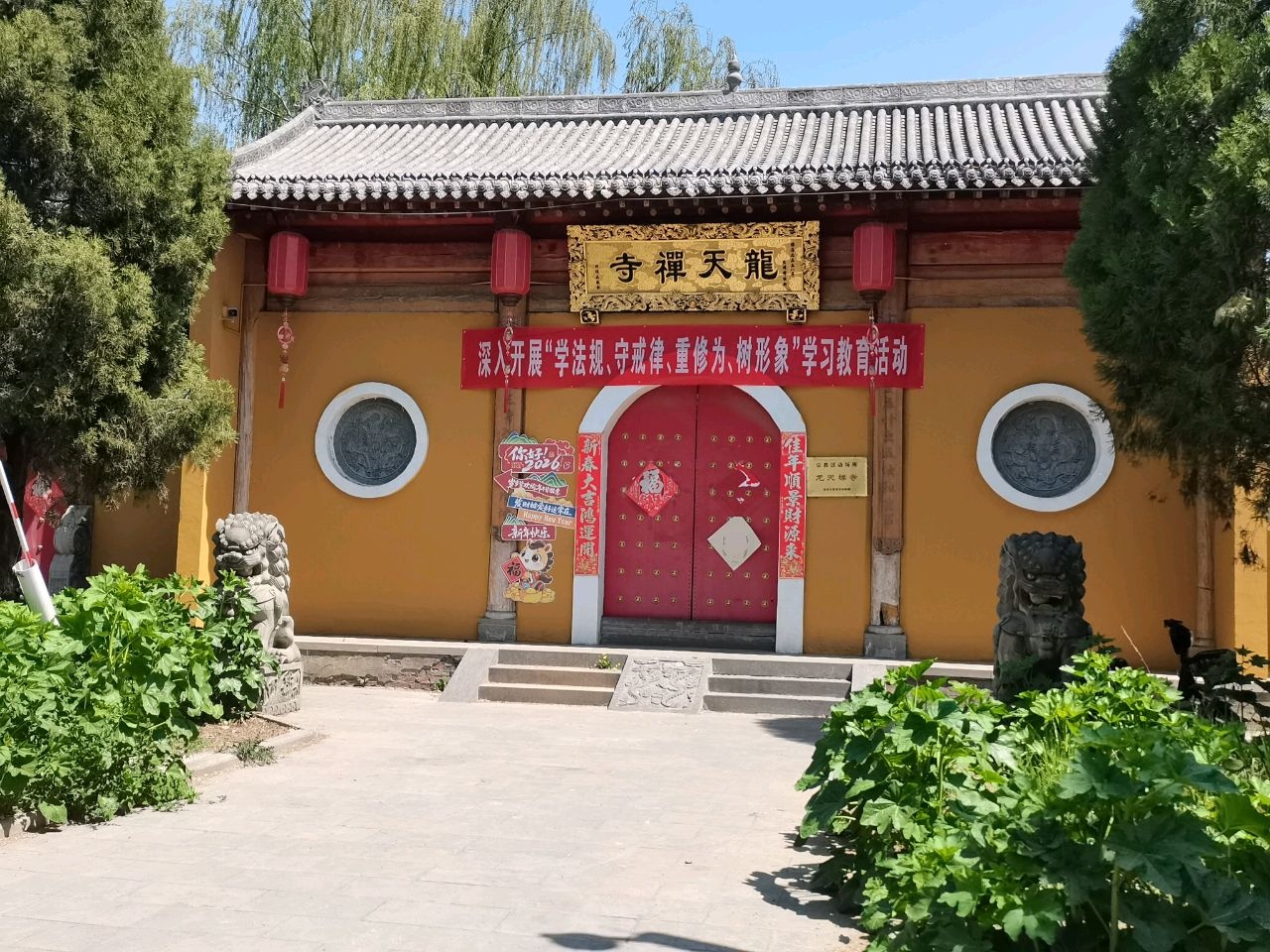 龙天禅寺