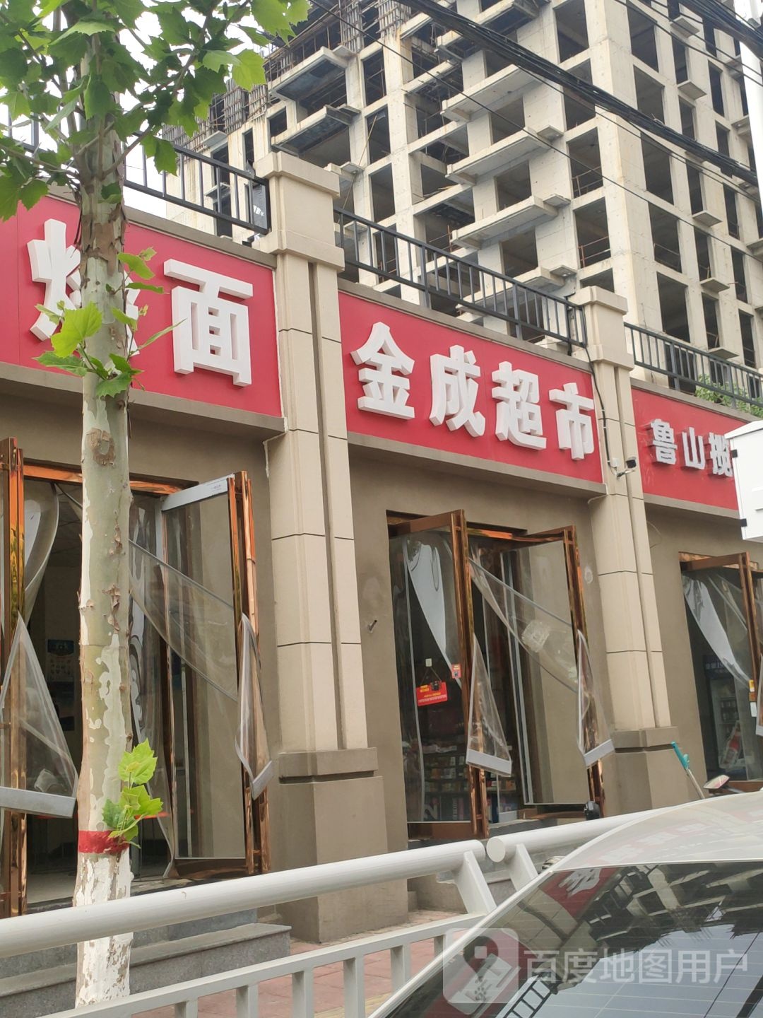 郑州经济技术开发区九龙镇金成超市(经南四路店)