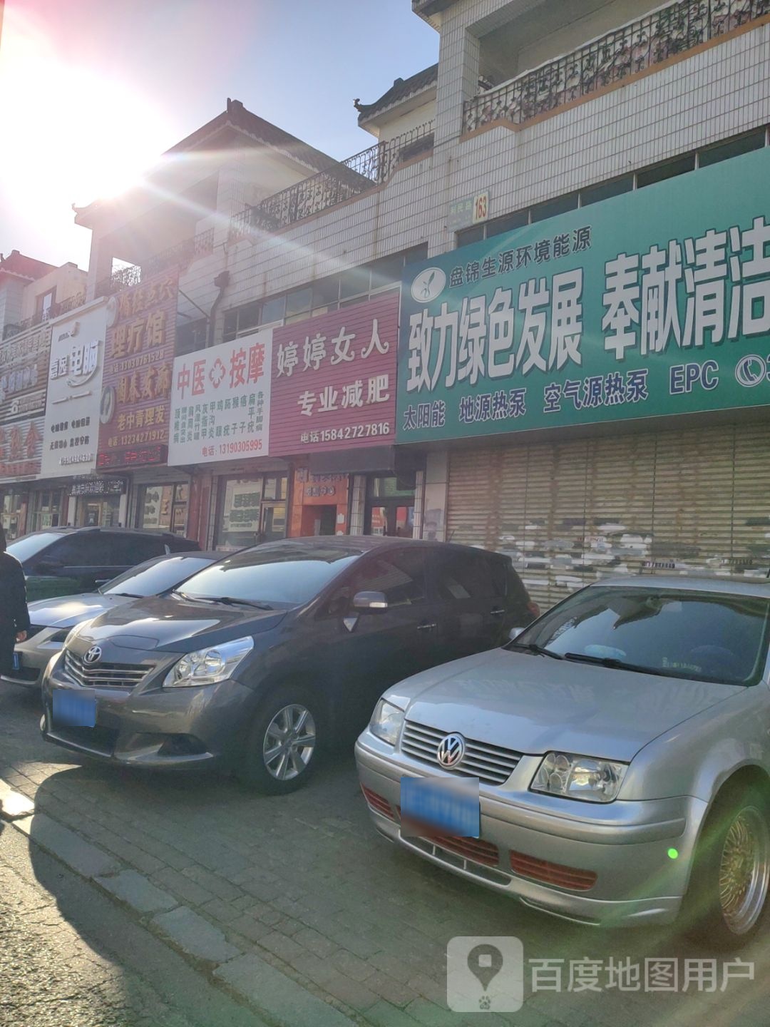 中医按摩(利民路店)