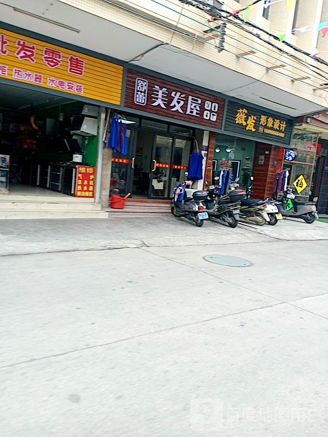 薇发形象设计