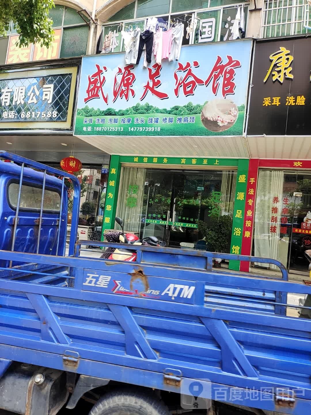 盛源足浴管