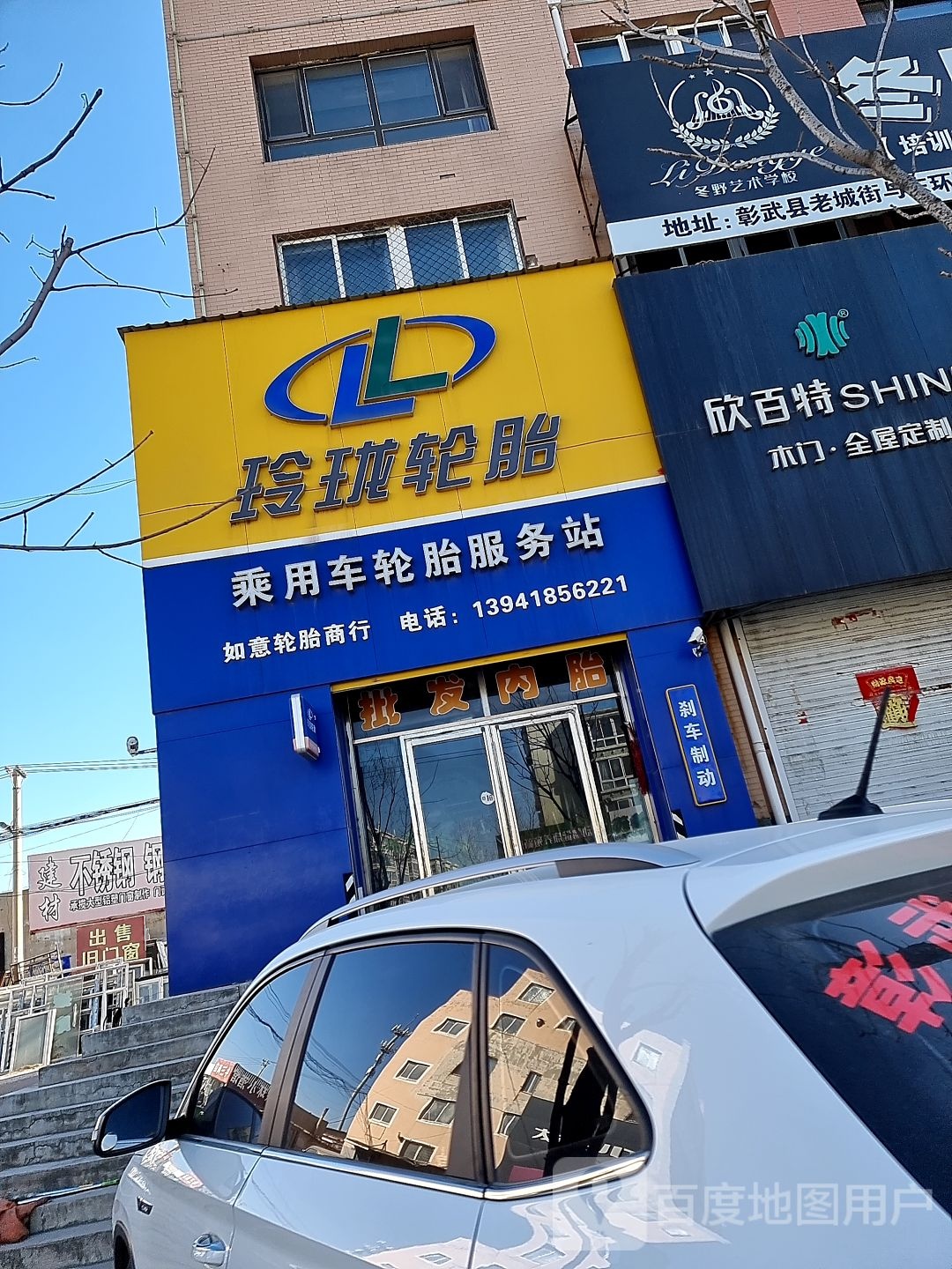 玲珑胎(东环路店)