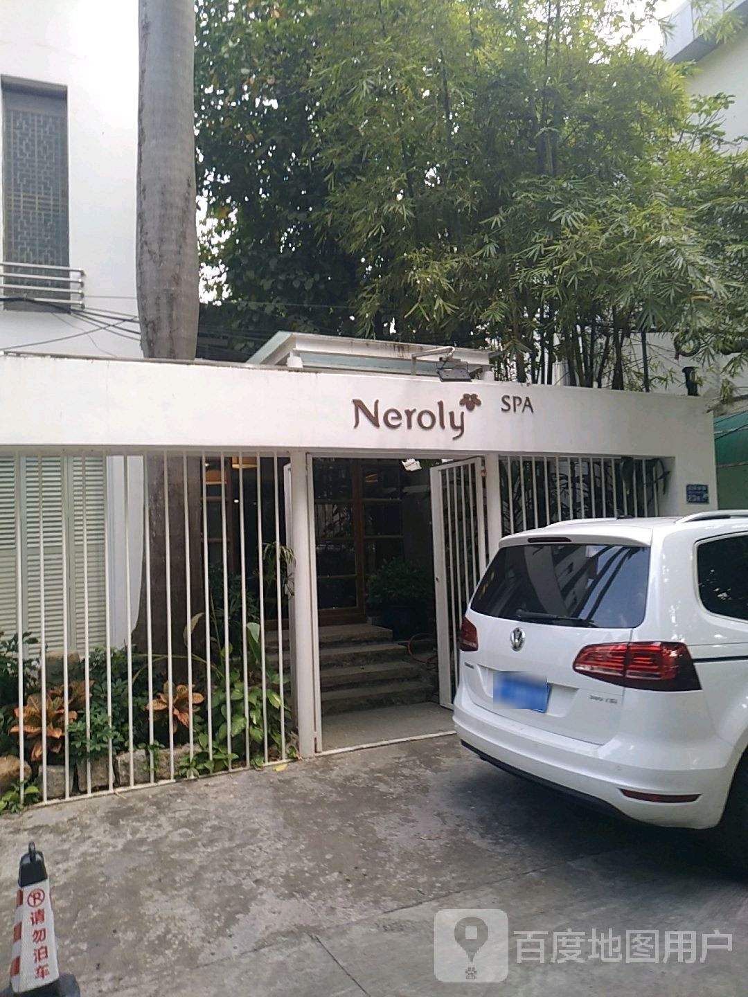 沐Spa&Skin(利和店)