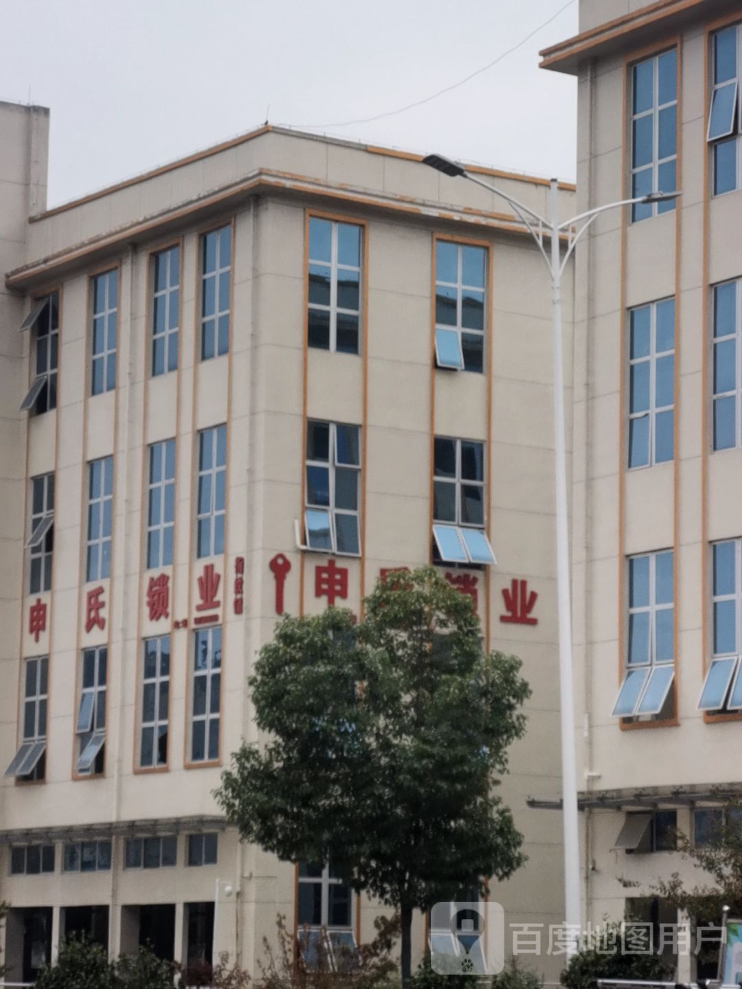 申氏锁业(国锦仓储店)