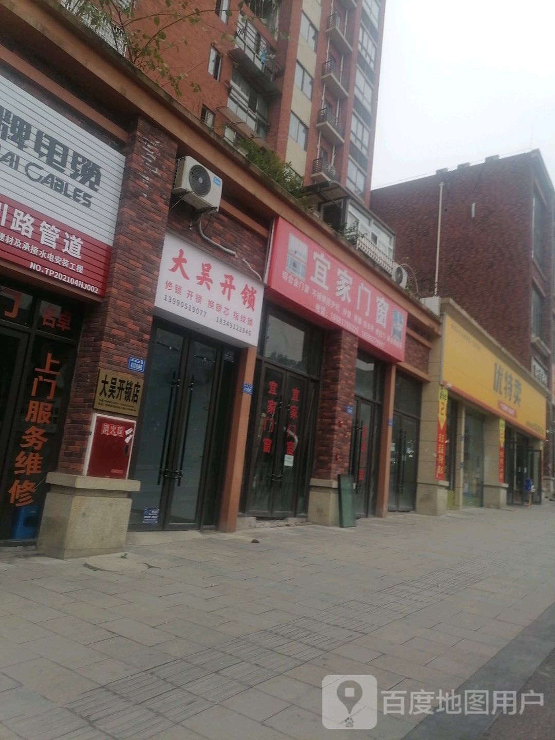 大吴开锁