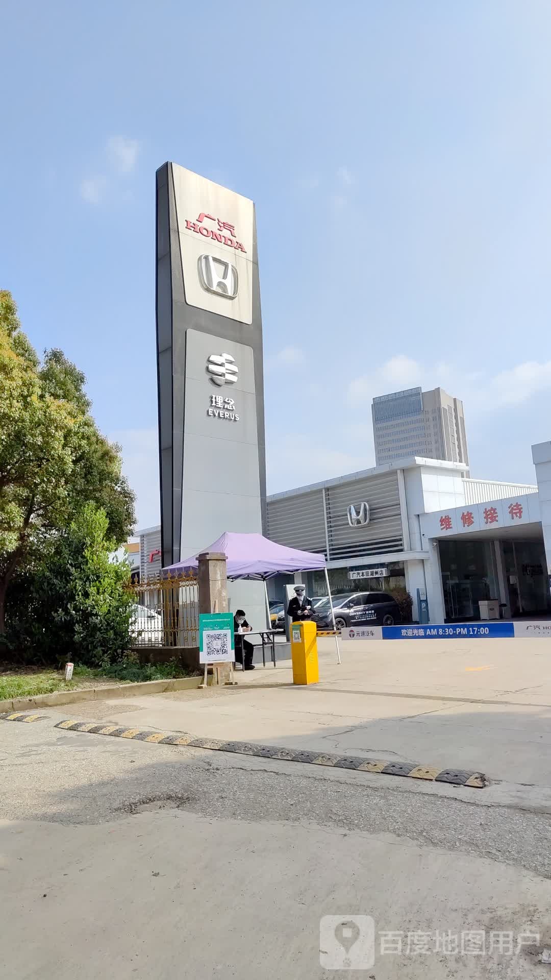 维修接待
