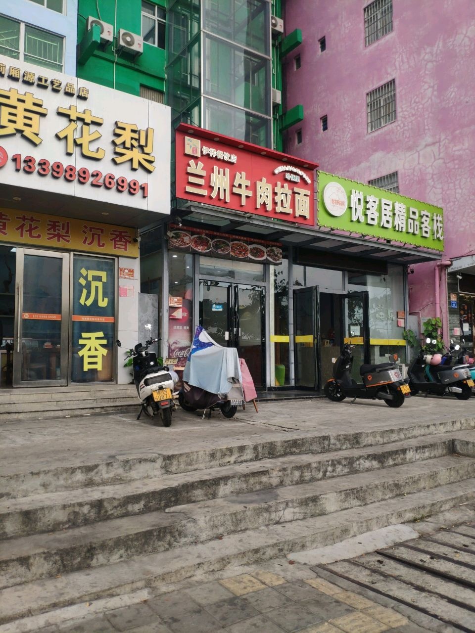 兰州牛肉面