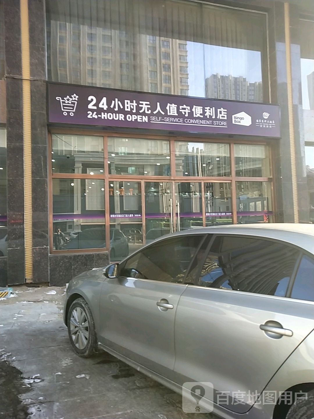 新东升大酒店-火锅厅