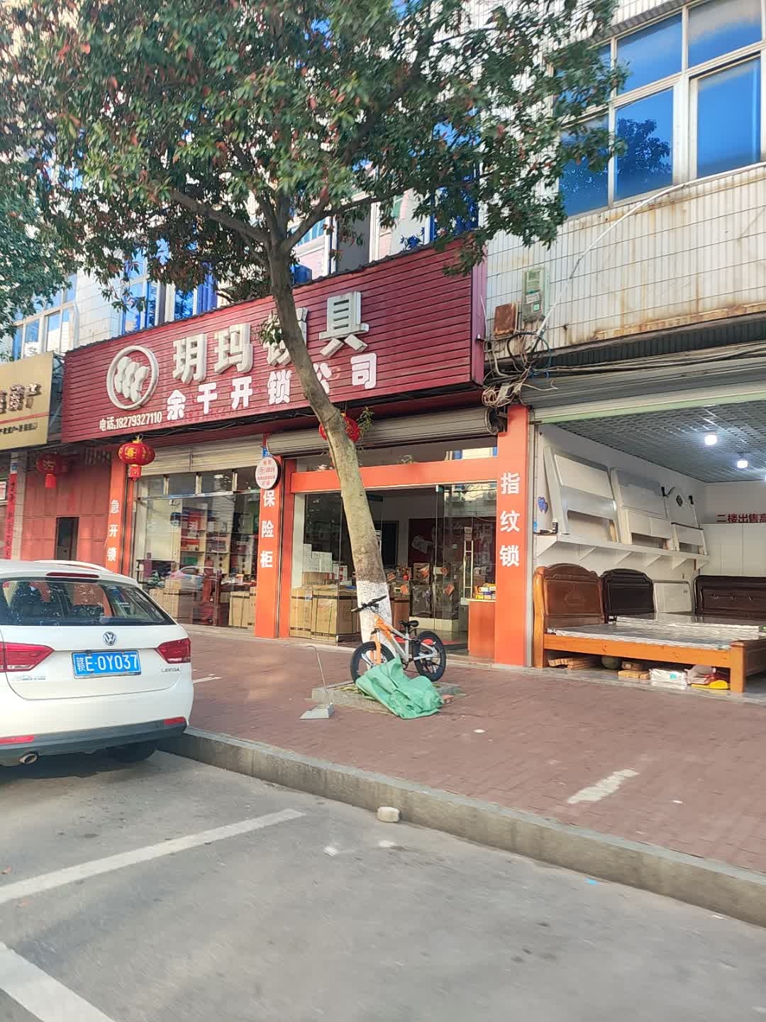 余干开锁公司