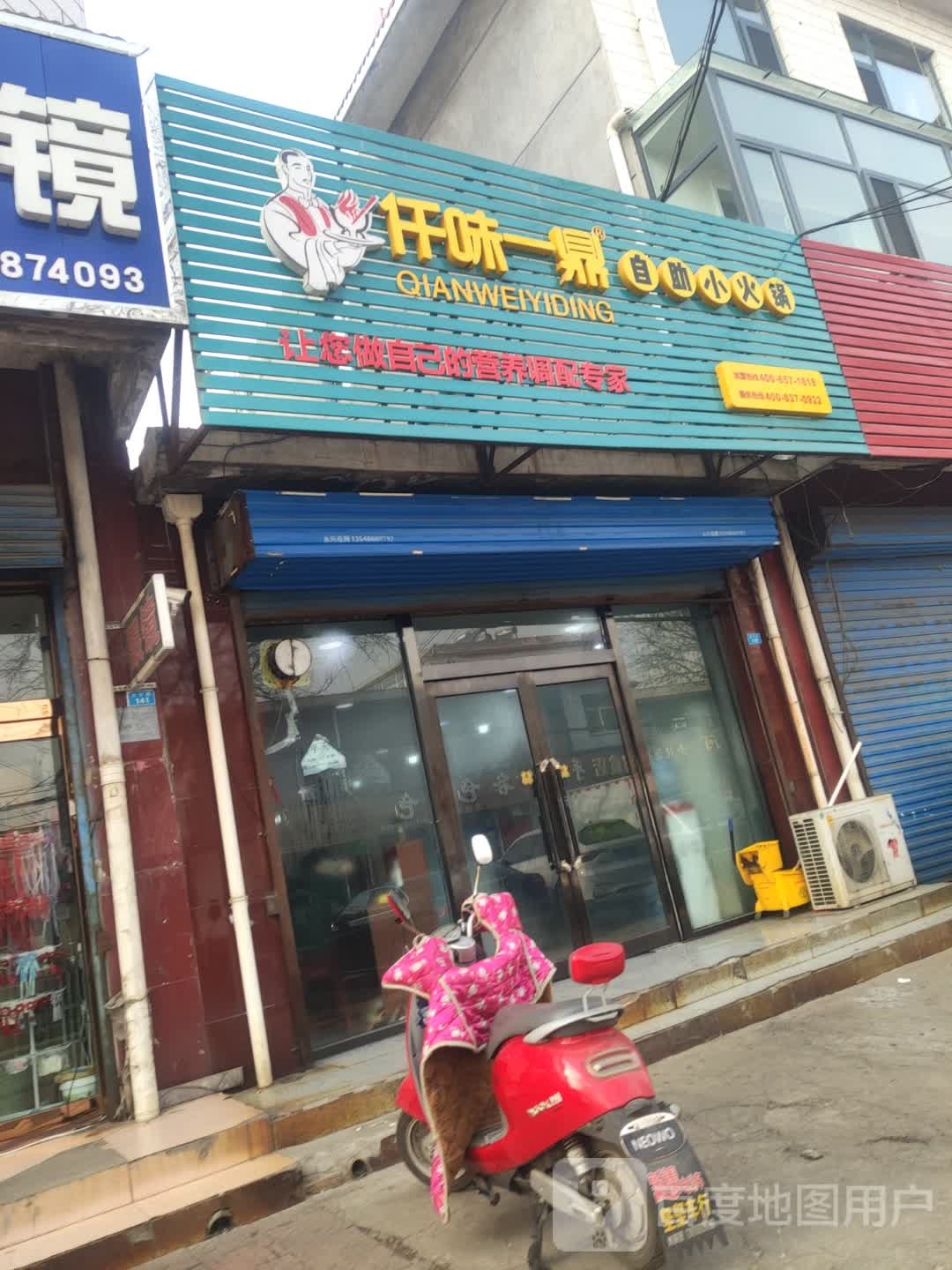 仟味一鼎自助小火花(青年路店)