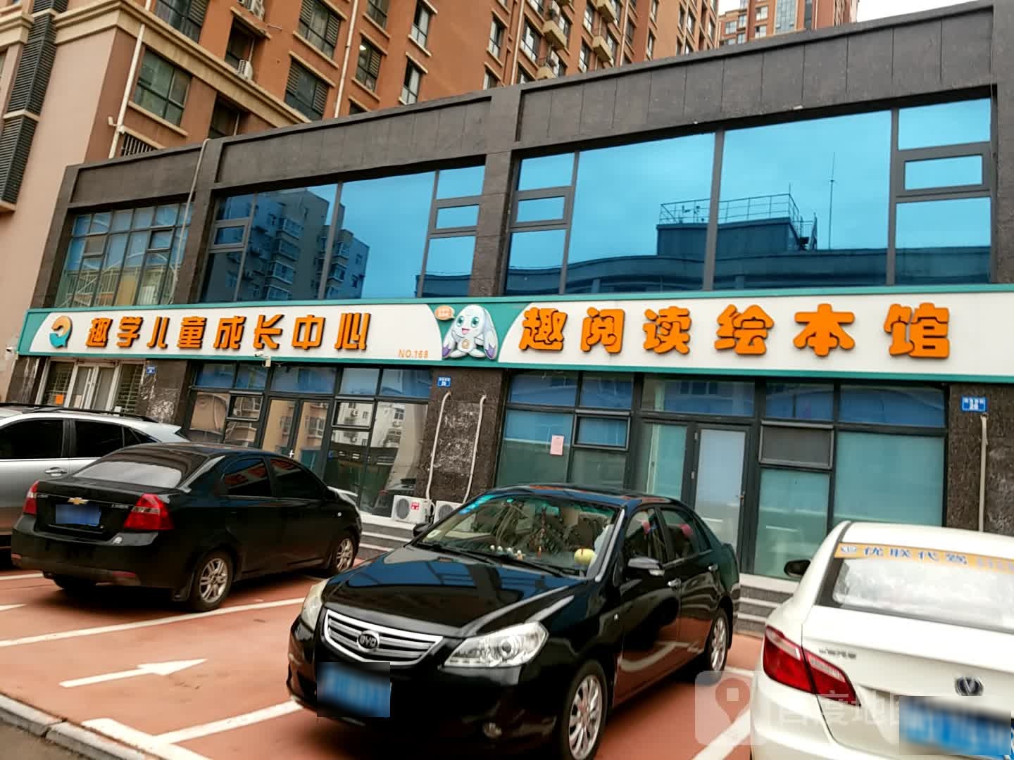 趣阅读绘本管