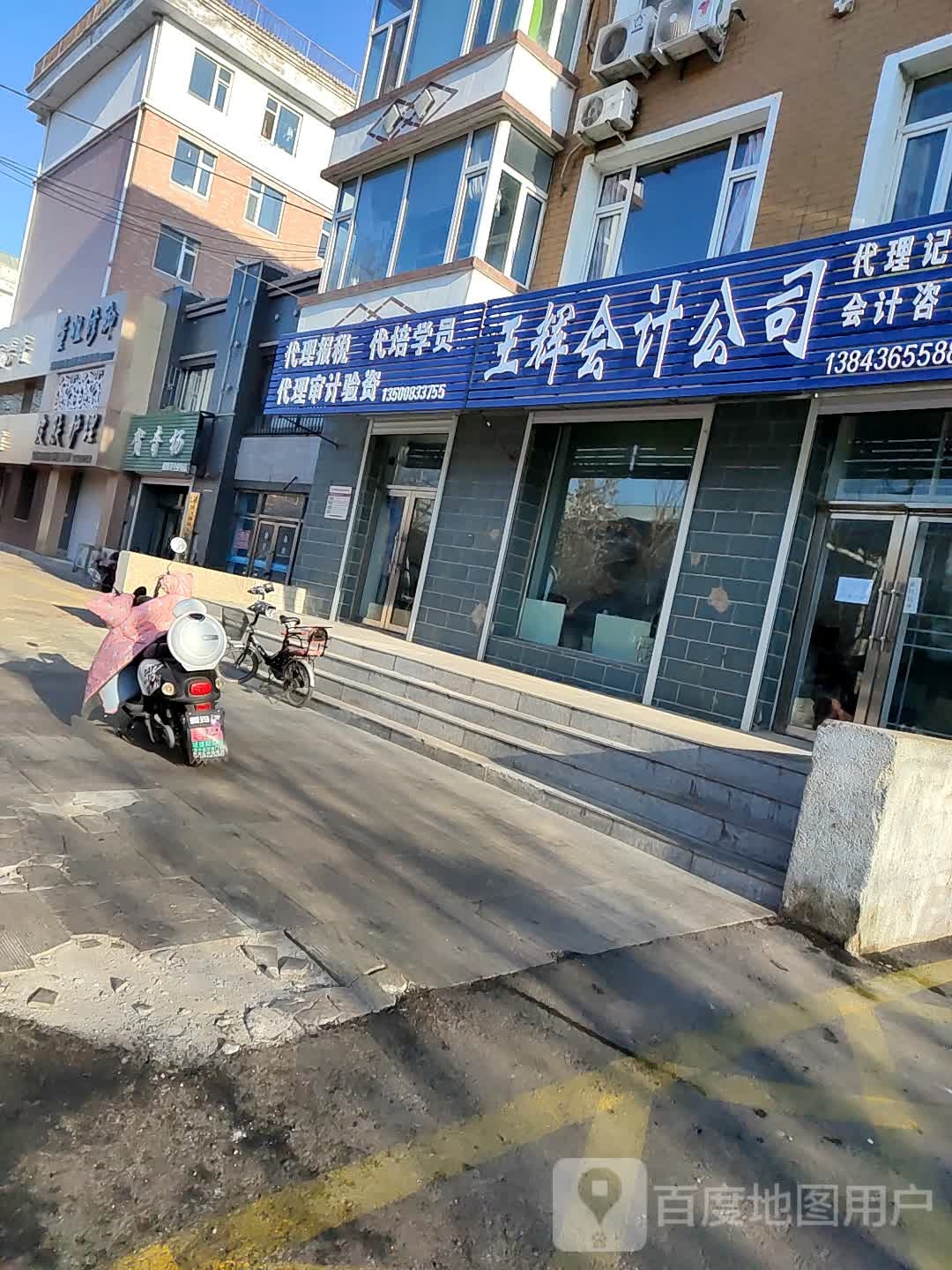 贺奇杨健康养生便利店