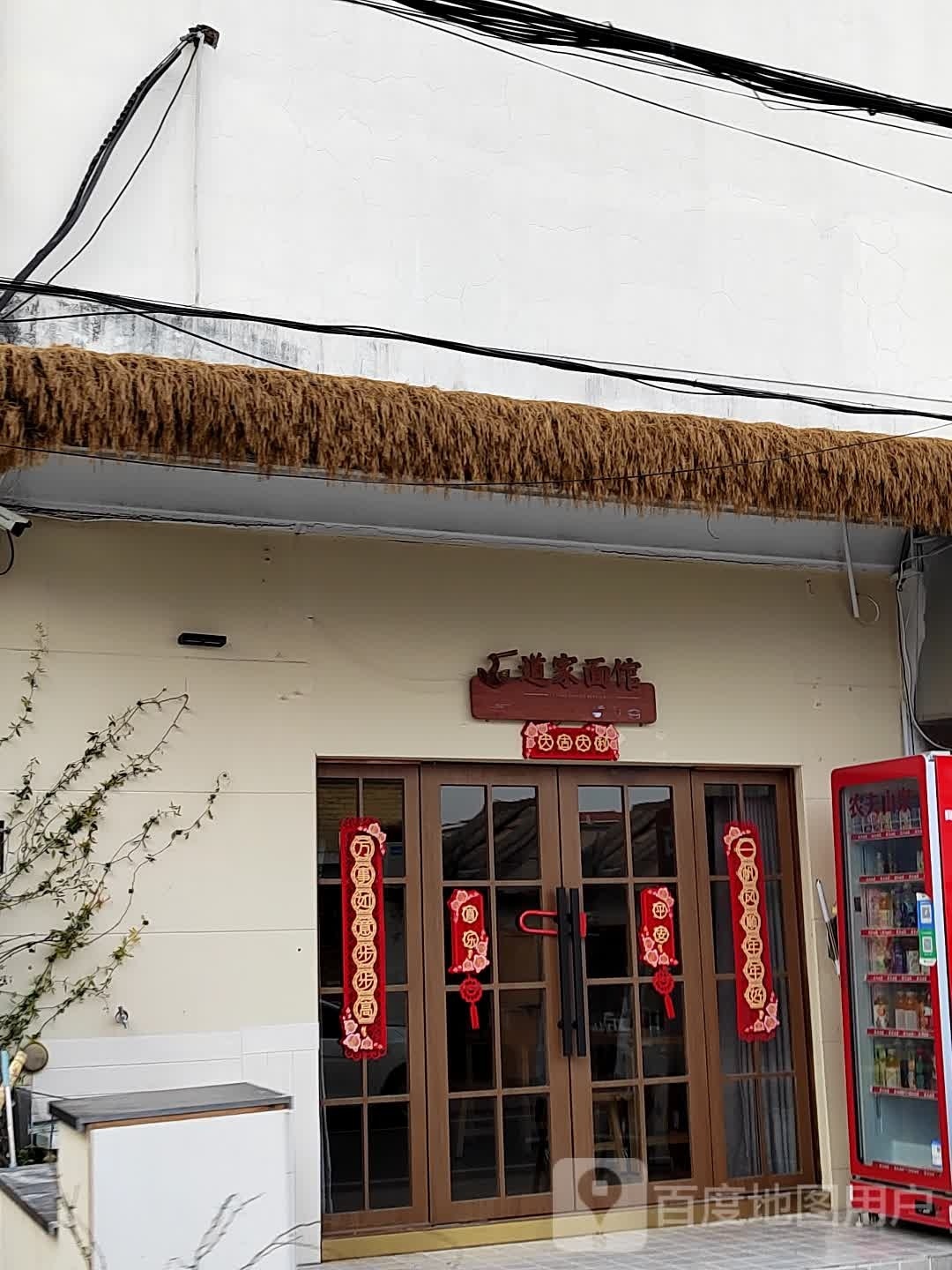 道家面管(灵璧店)