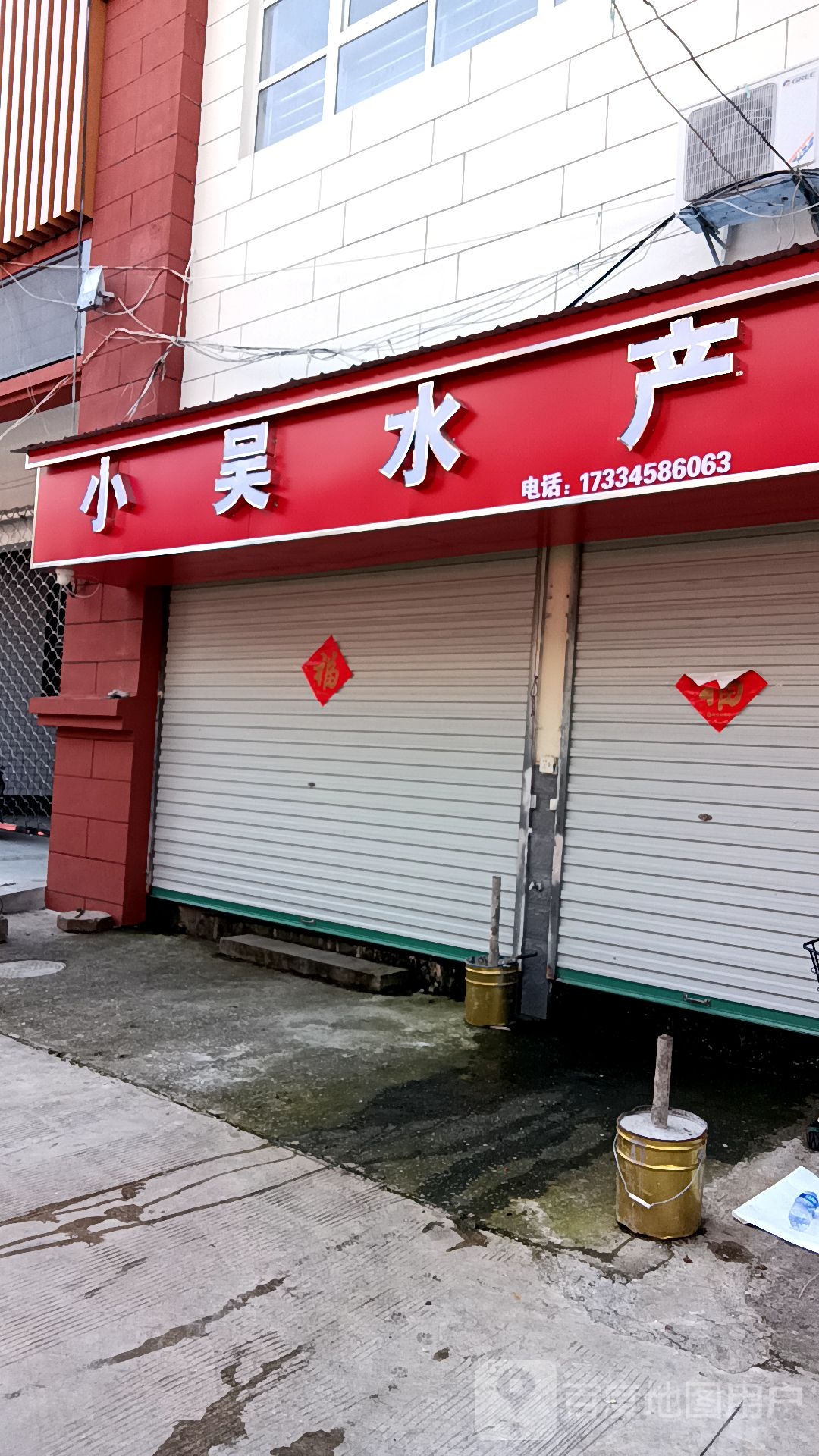 小乌水产