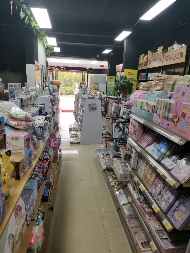 多学图书二号文具店